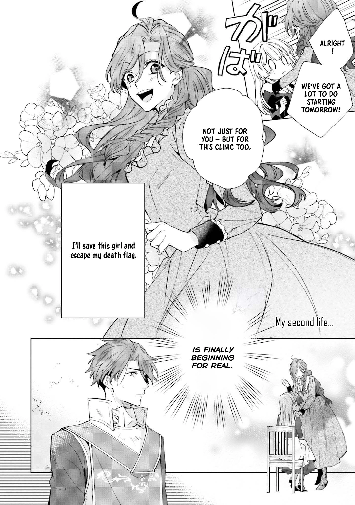 The Villain Princess Aims for a Salvation Ending. Chapter 2 Page 42